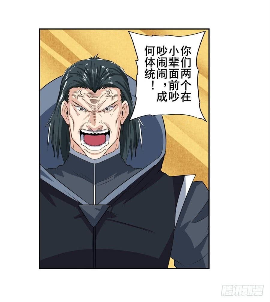 英雄再临（英雄？我早就不当了）一百一十三话