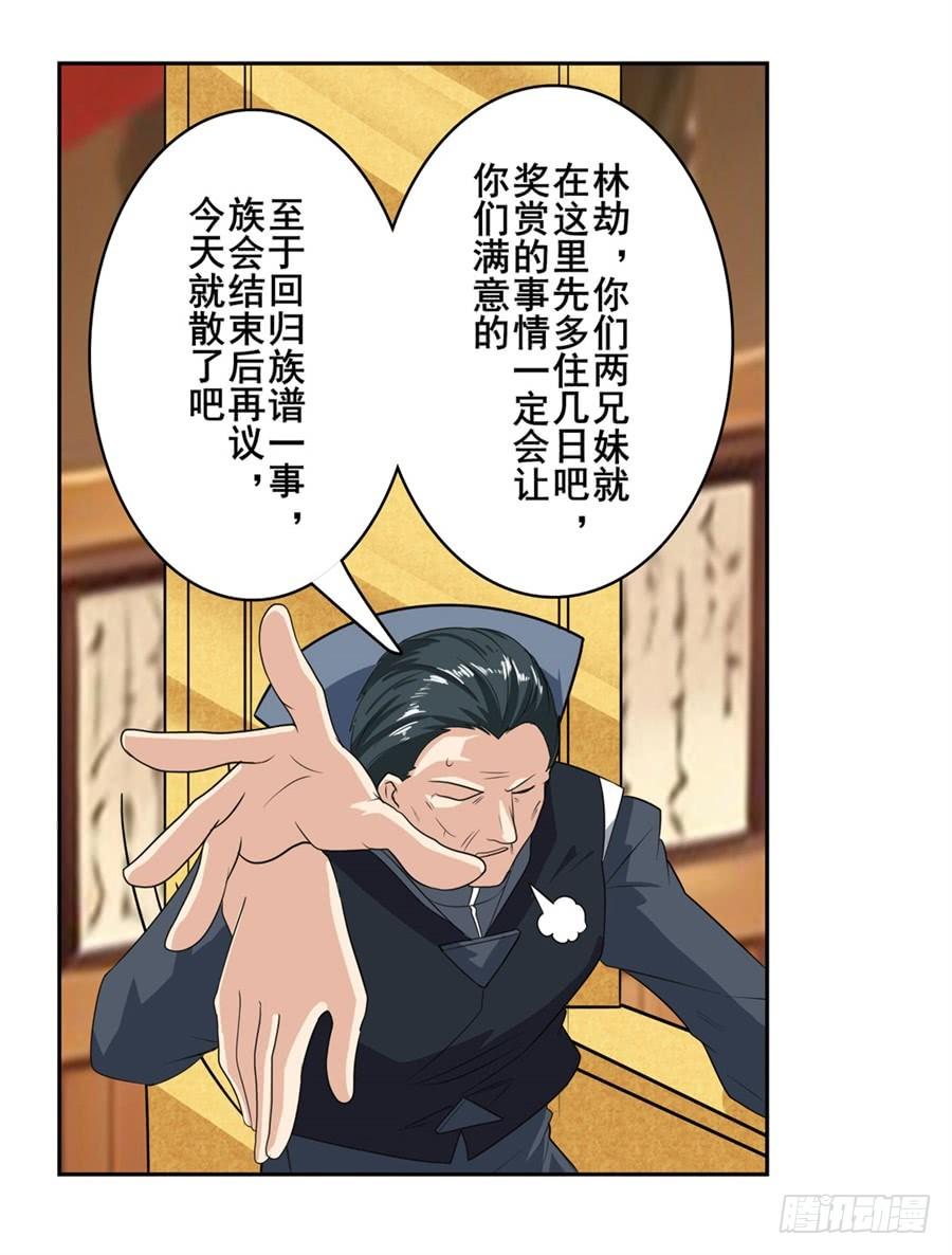 英雄再临（英雄？我早就不当了）一百一十三话