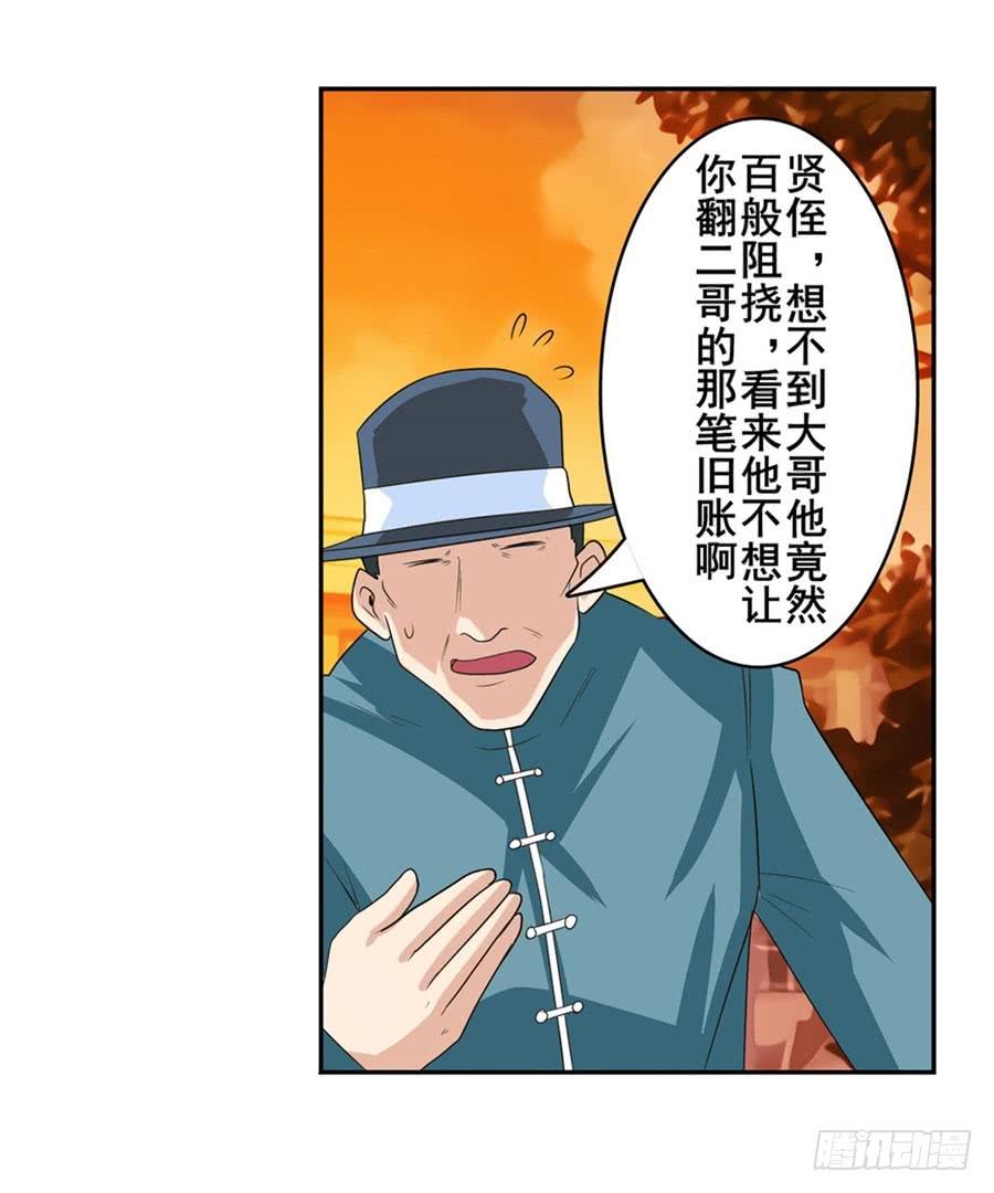 英雄再临（英雄？我早就不当了）一百一十三话