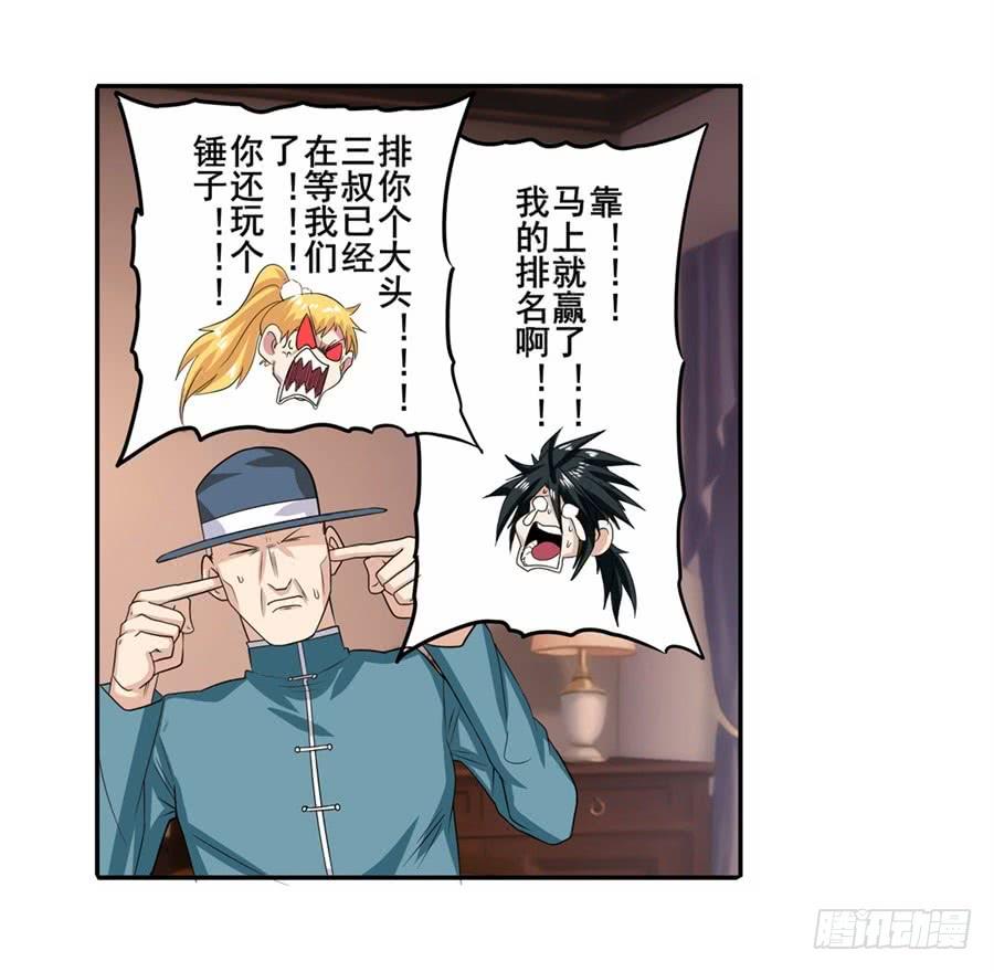 英雄再临（英雄？我早就不当了）一百一十三话