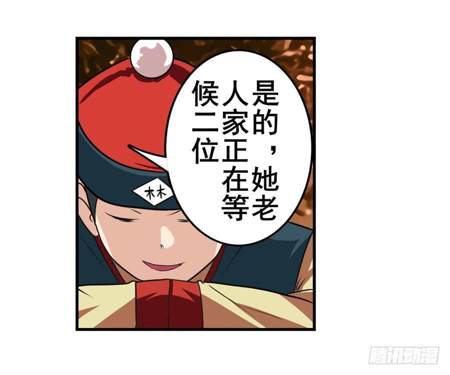 英雄再临（英雄？我早就不当了）一百一十三话