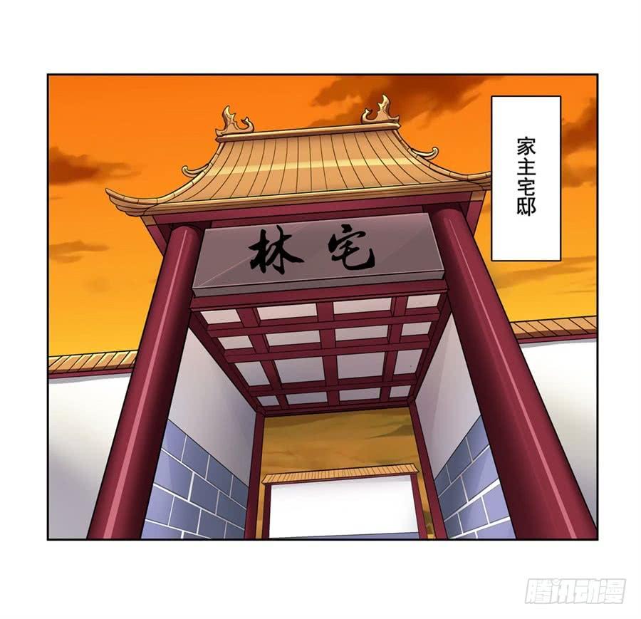英雄再临（英雄？我早就不当了）一百一十三话
