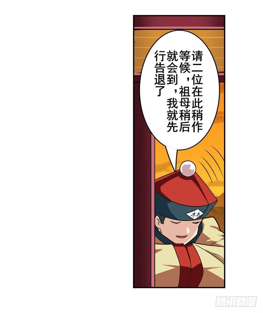 英雄再临（英雄？我早就不当了）一百一十三话