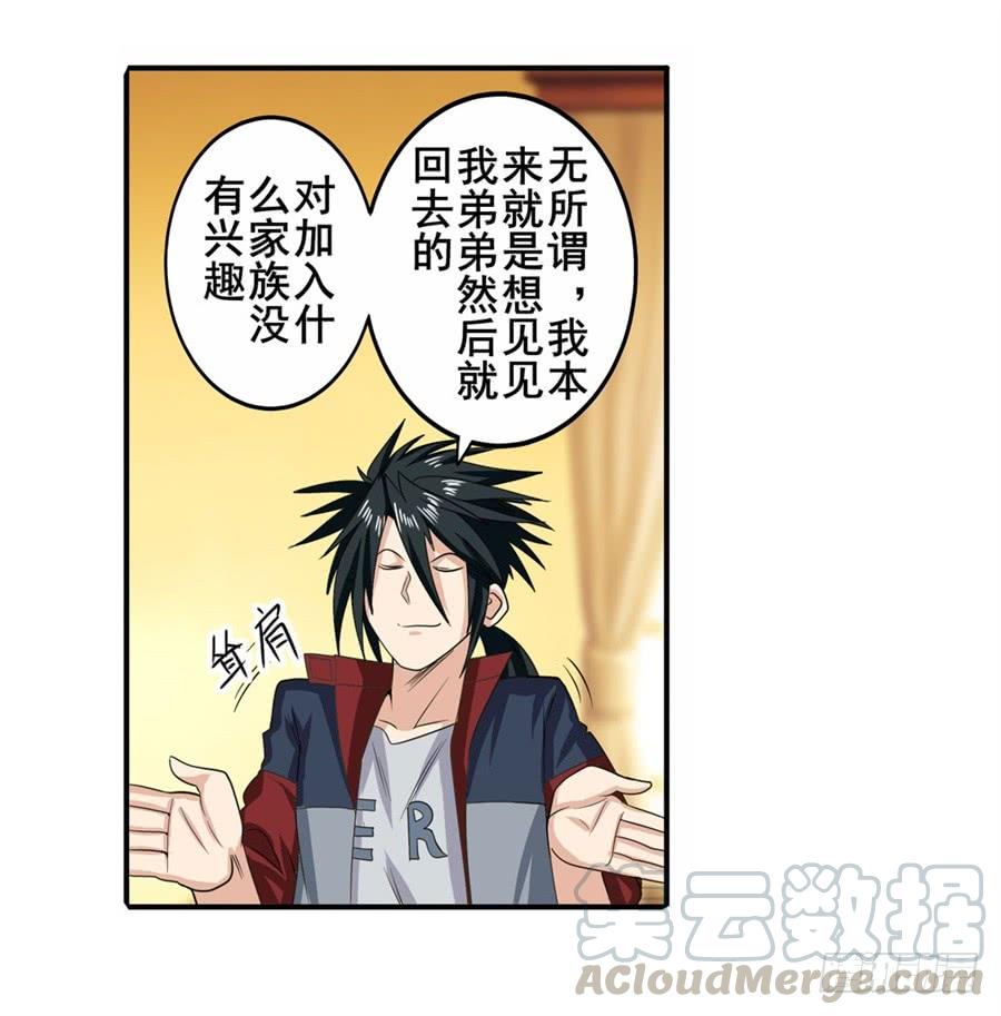 英雄再临（英雄？我早就不当了）一百一十四话