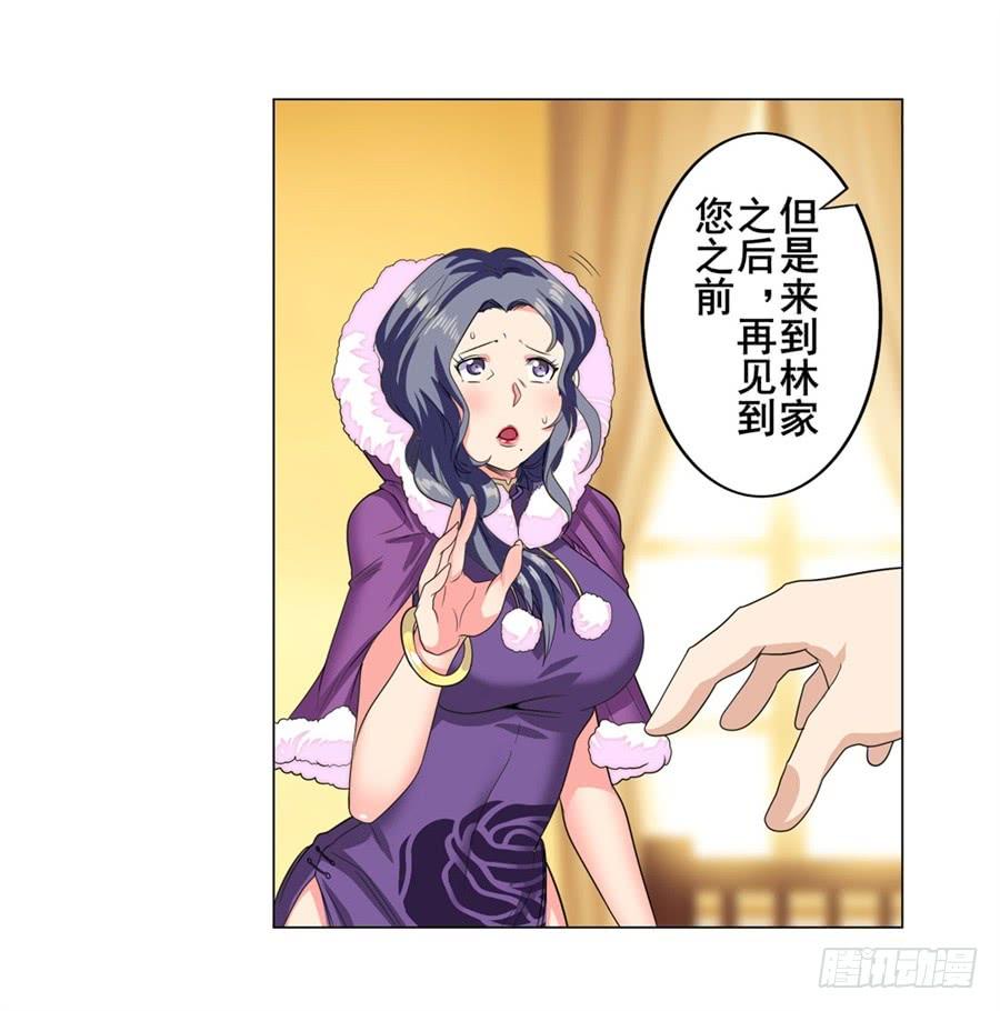 英雄再临（英雄？我早就不当了）一百一十四话