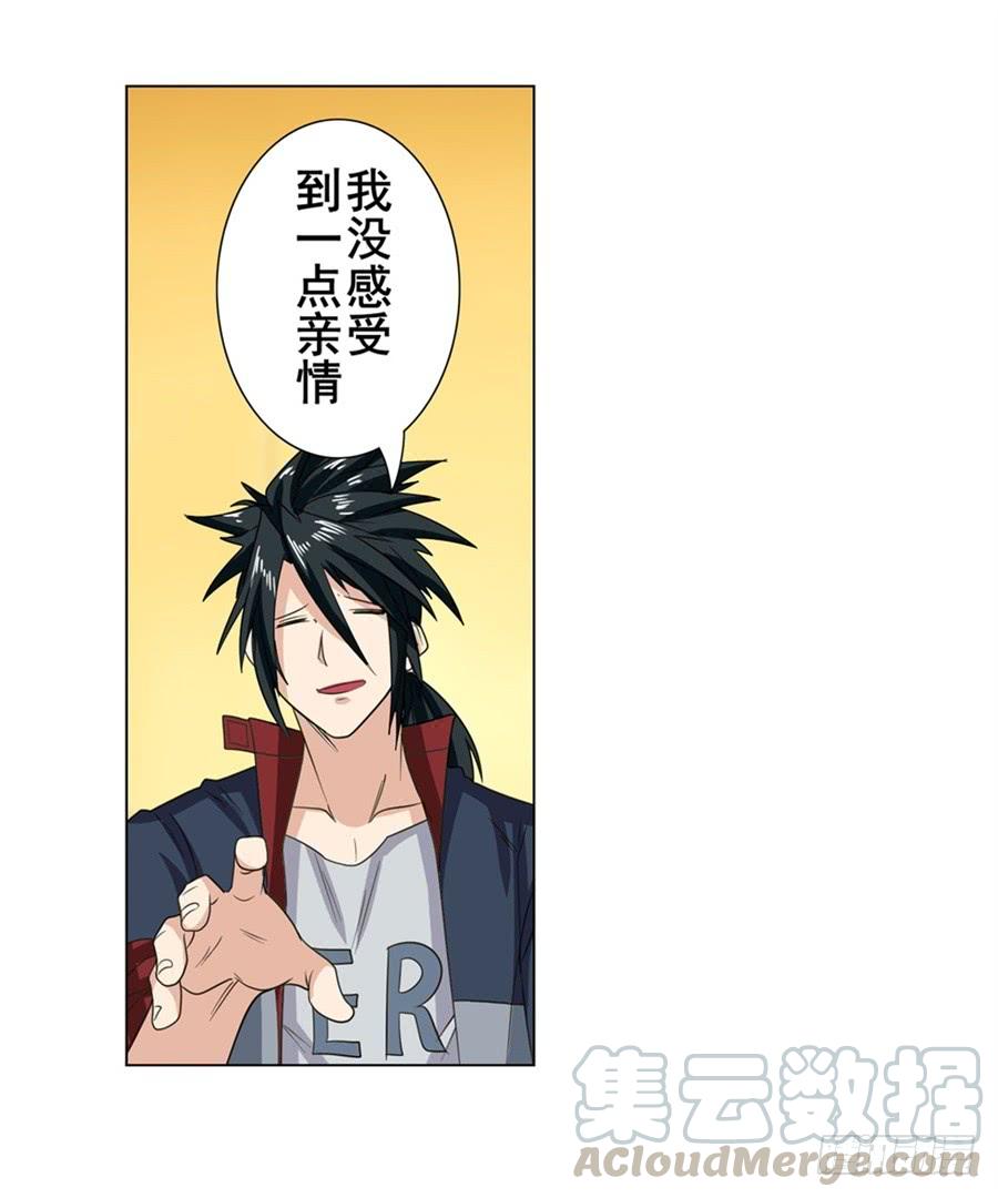 英雄再临（英雄？我早就不当了）一百一十四话