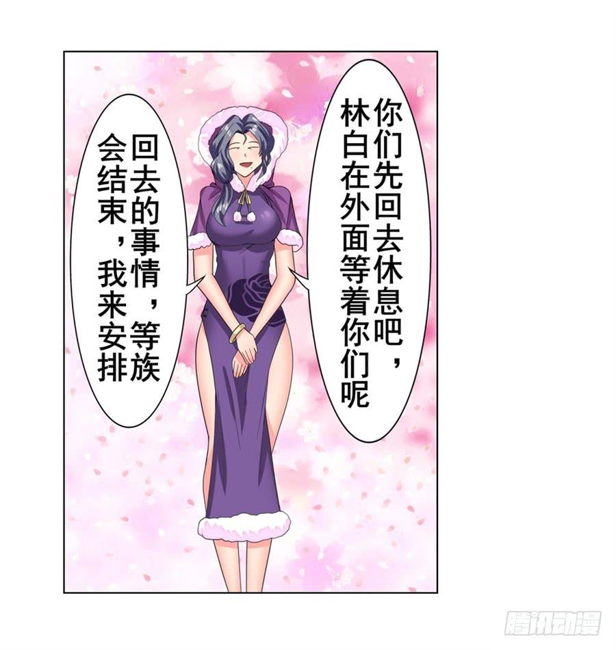 英雄再临（英雄？我早就不当了）一百一十四话