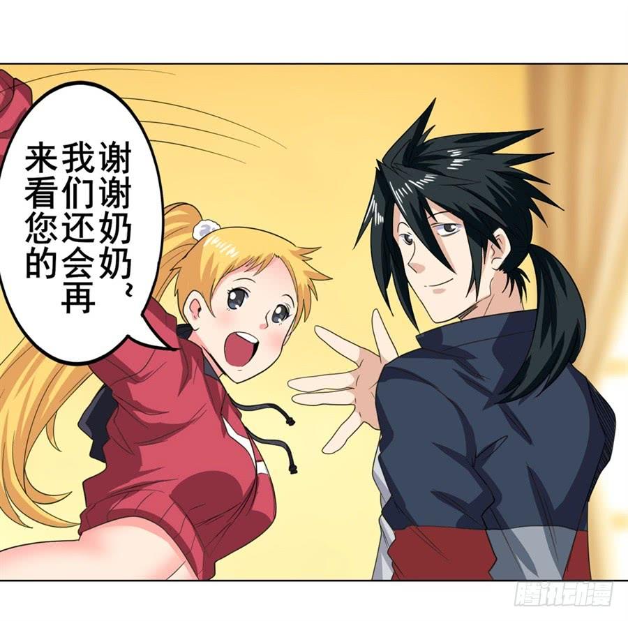 英雄再临（英雄？我早就不当了）一百一十四话