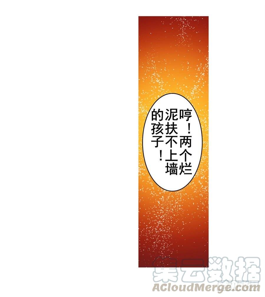 英雄再临（英雄？我早就不当了）一百一十四话