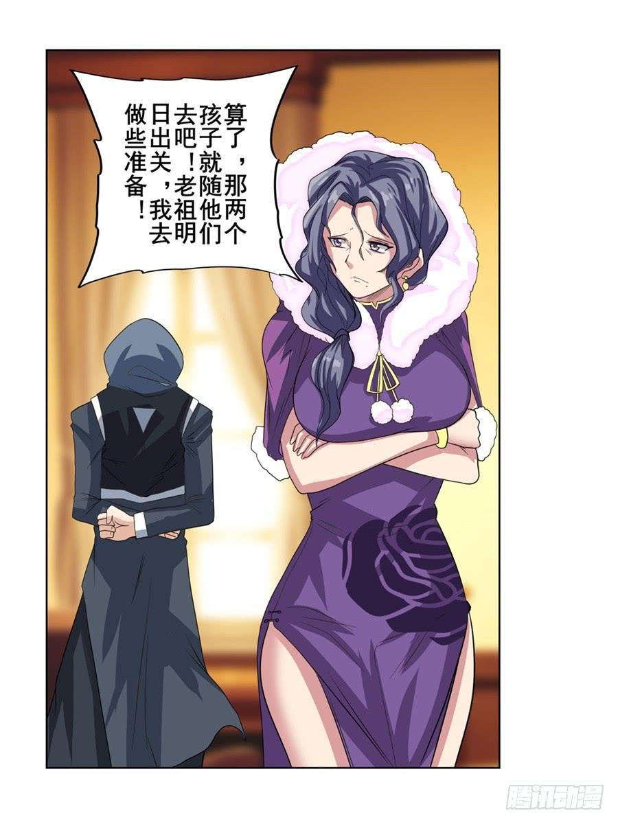 英雄再临（英雄？我早就不当了）一百一十四话