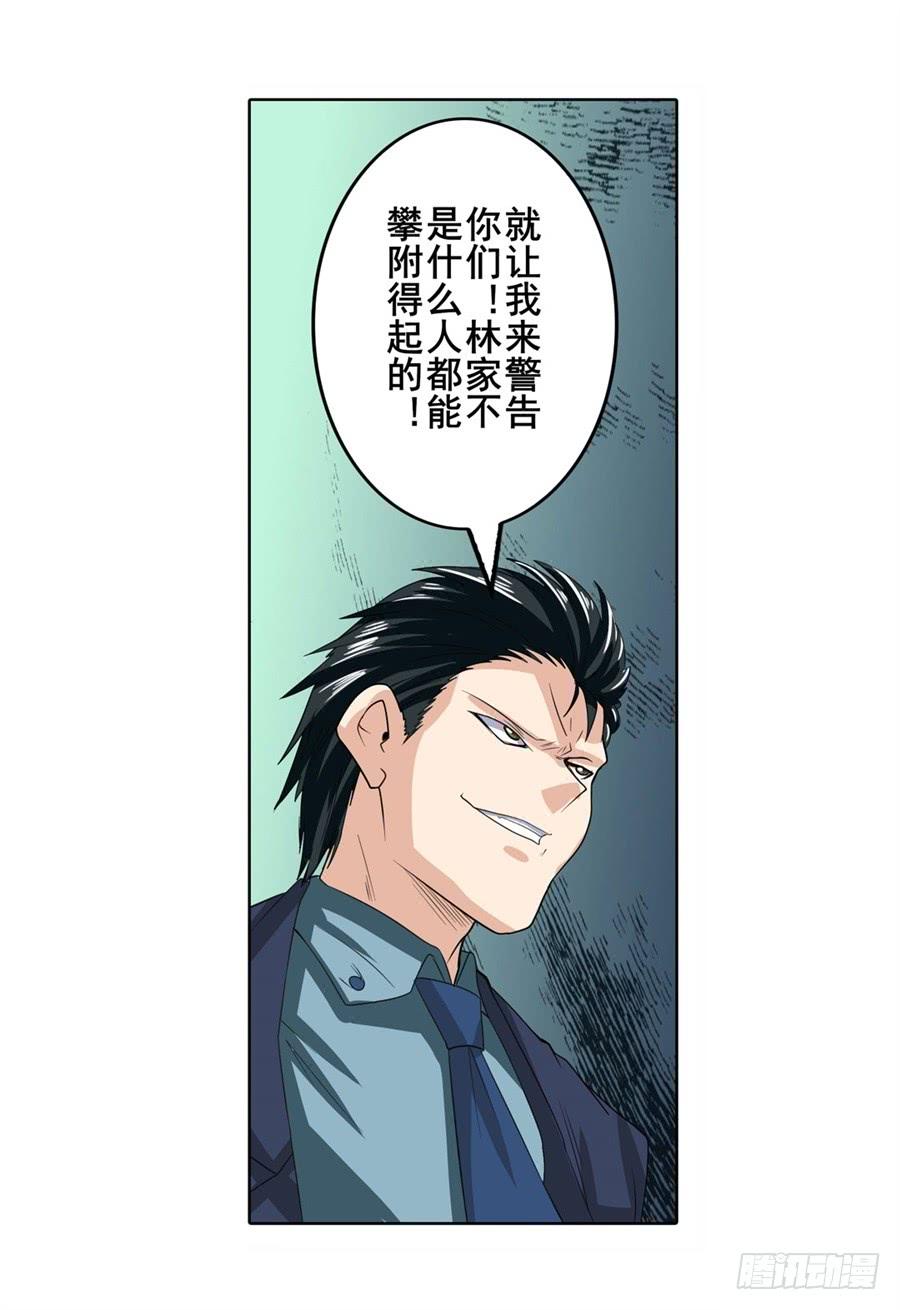 英雄再临（英雄？我早就不当了）一百一十四话