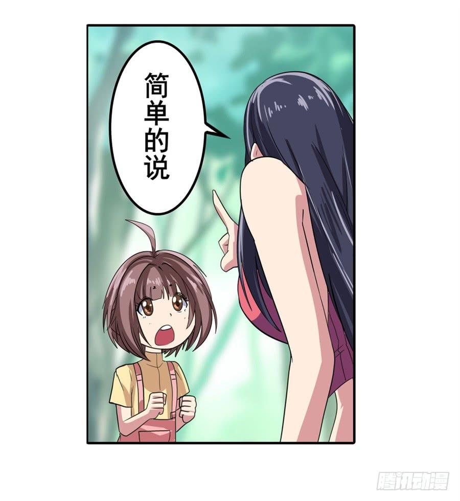 英雄再临（英雄？我早就不当了）一百一十四话