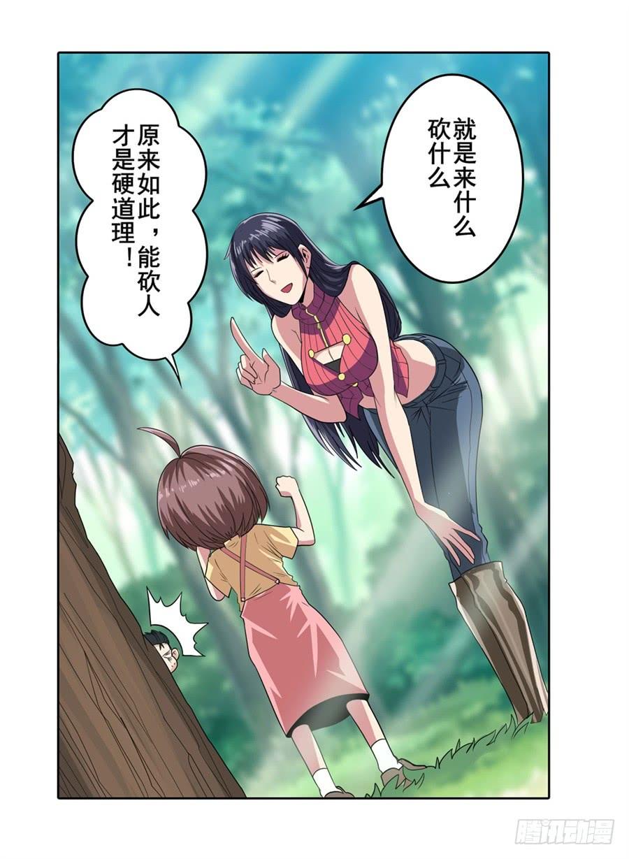 英雄再临（英雄？我早就不当了）一百一十四话