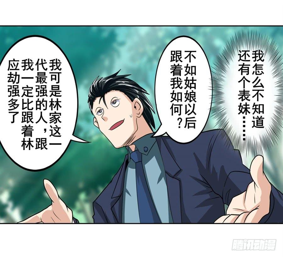 英雄再临（英雄？我早就不当了）一百一十四话