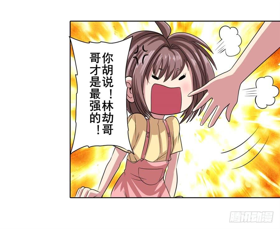 英雄再临（英雄？我早就不当了）一百一十四话