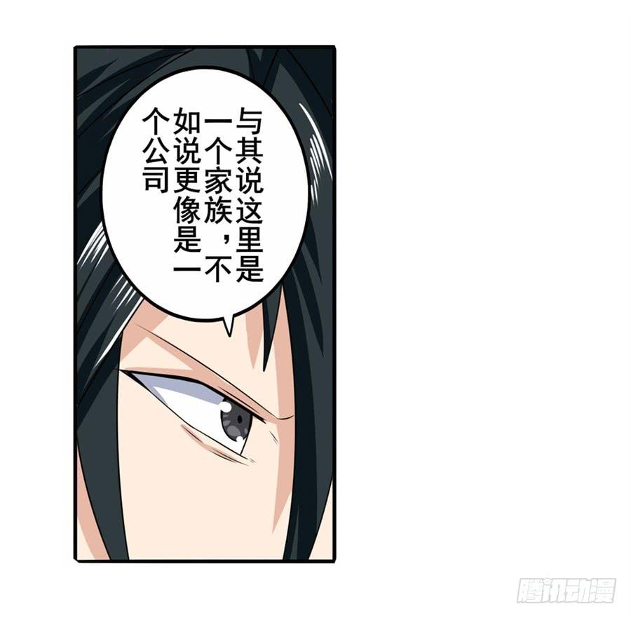 英雄再临（英雄？我早就不当了）一百一十四话