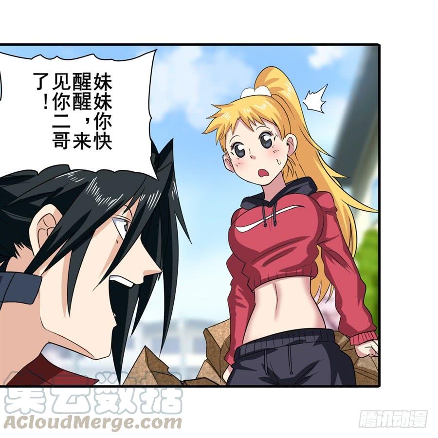 英雄再临（英雄？我早就不当了）一百一十五话