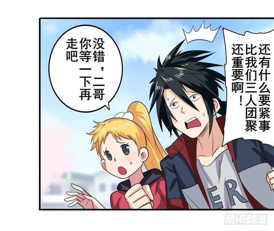 英雄再临（英雄？我早就不当了）一百一十五话