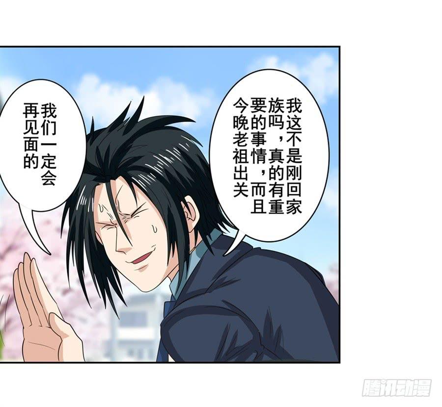 英雄再临（英雄？我早就不当了）一百一十五话