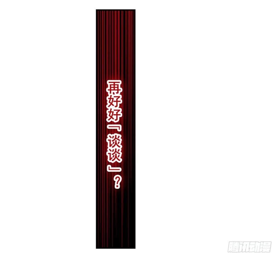 英雄再临（英雄？我早就不当了）一百一十五话