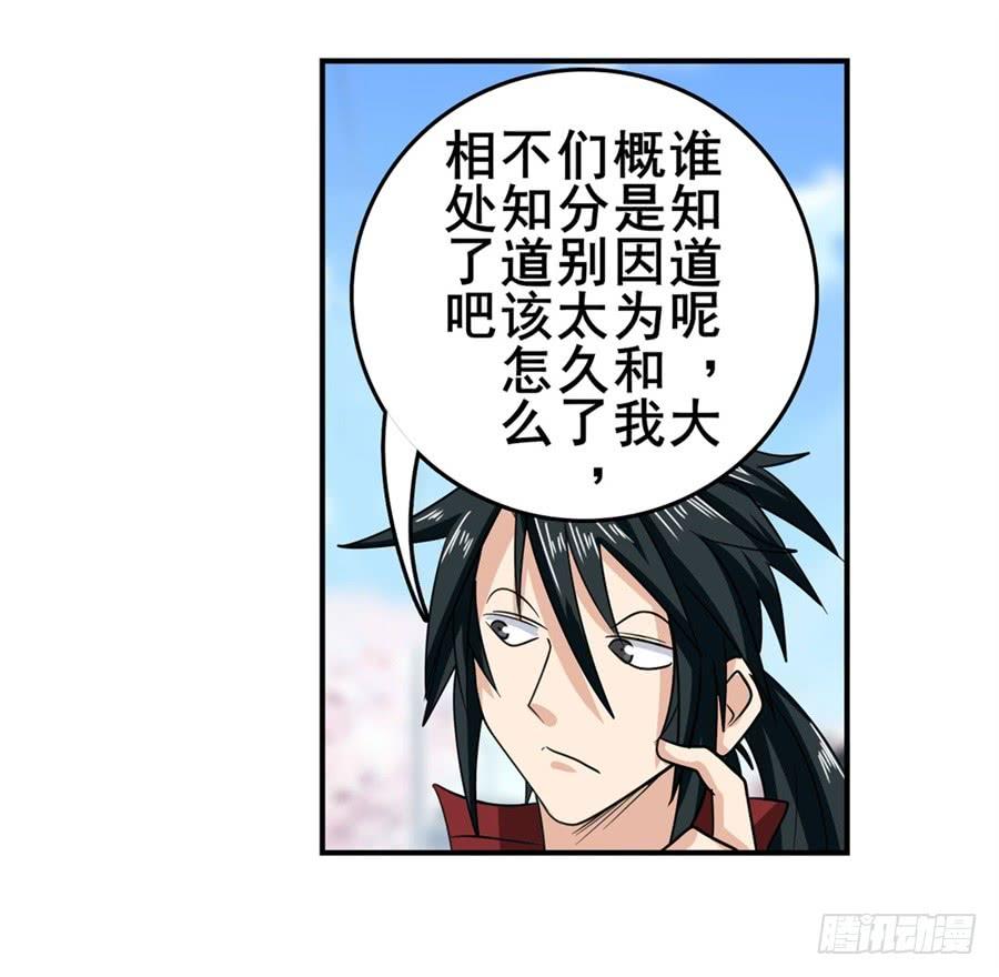 英雄再临（英雄？我早就不当了）一百一十五话
