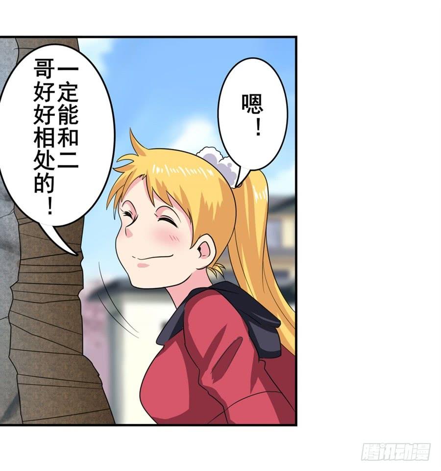 英雄再临（英雄？我早就不当了）一百一十五话