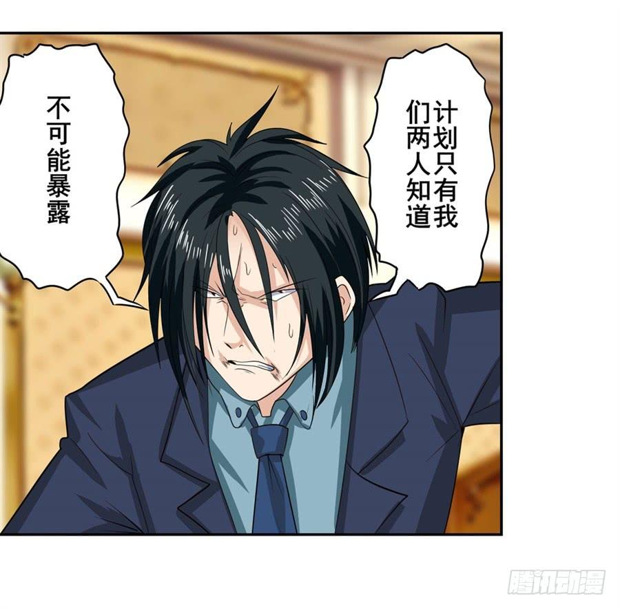英雄再临（英雄？我早就不当了）一百一十五话
