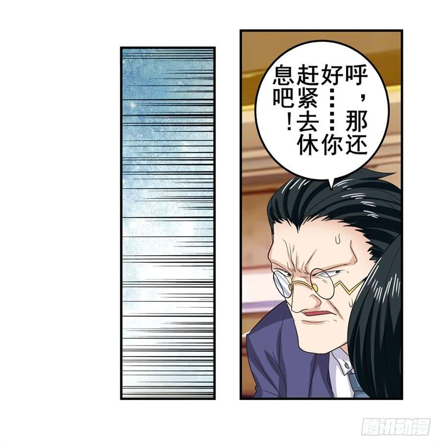 英雄再临（英雄？我早就不当了）一百一十五话