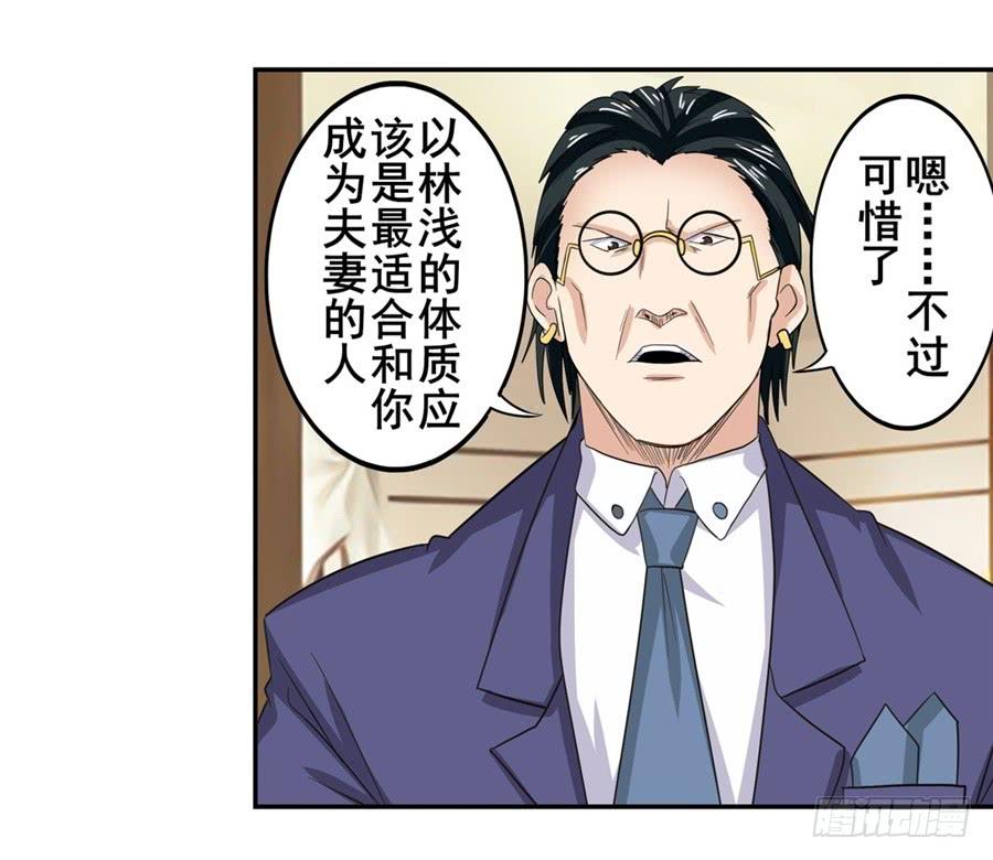 英雄再临（英雄？我早就不当了）一百一十五话