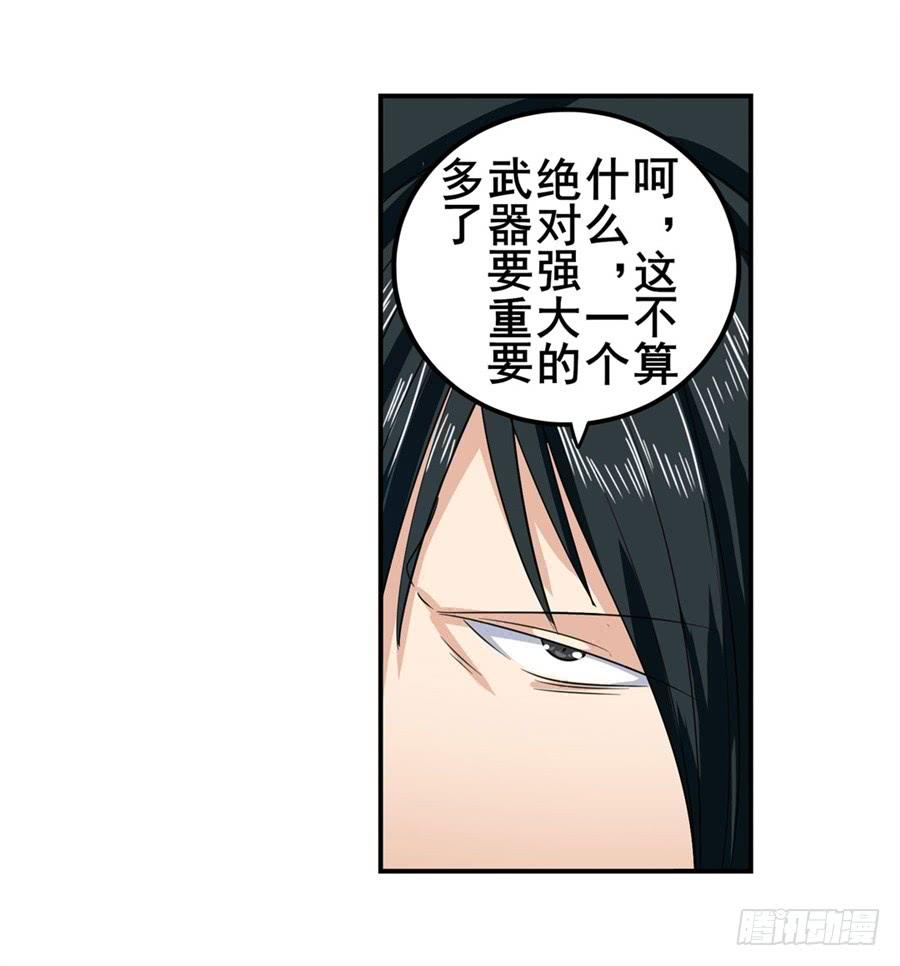 英雄再临（英雄？我早就不当了）一百一十五话