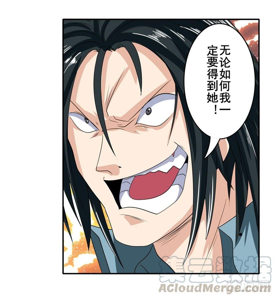 英雄再临（英雄？我早就不当了）一百一十五话