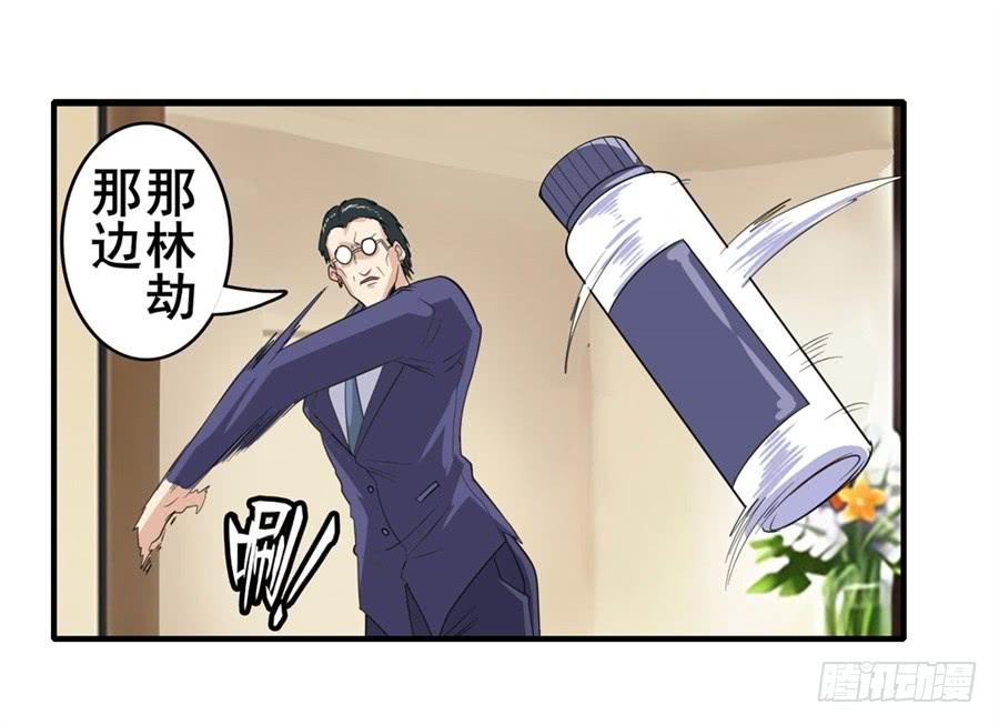 英雄再临（英雄？我早就不当了）一百一十五话