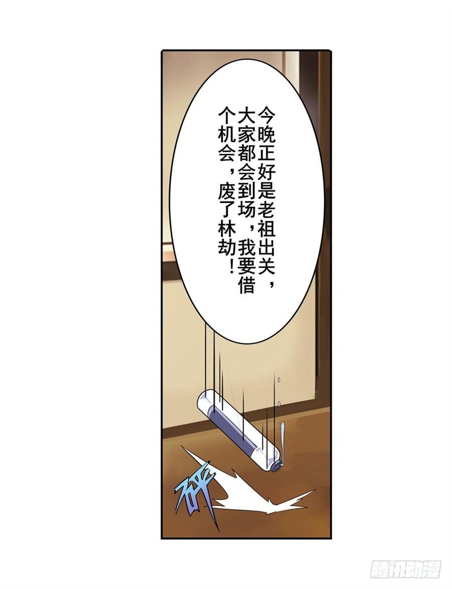 英雄再临（英雄？我早就不当了）一百一十五话