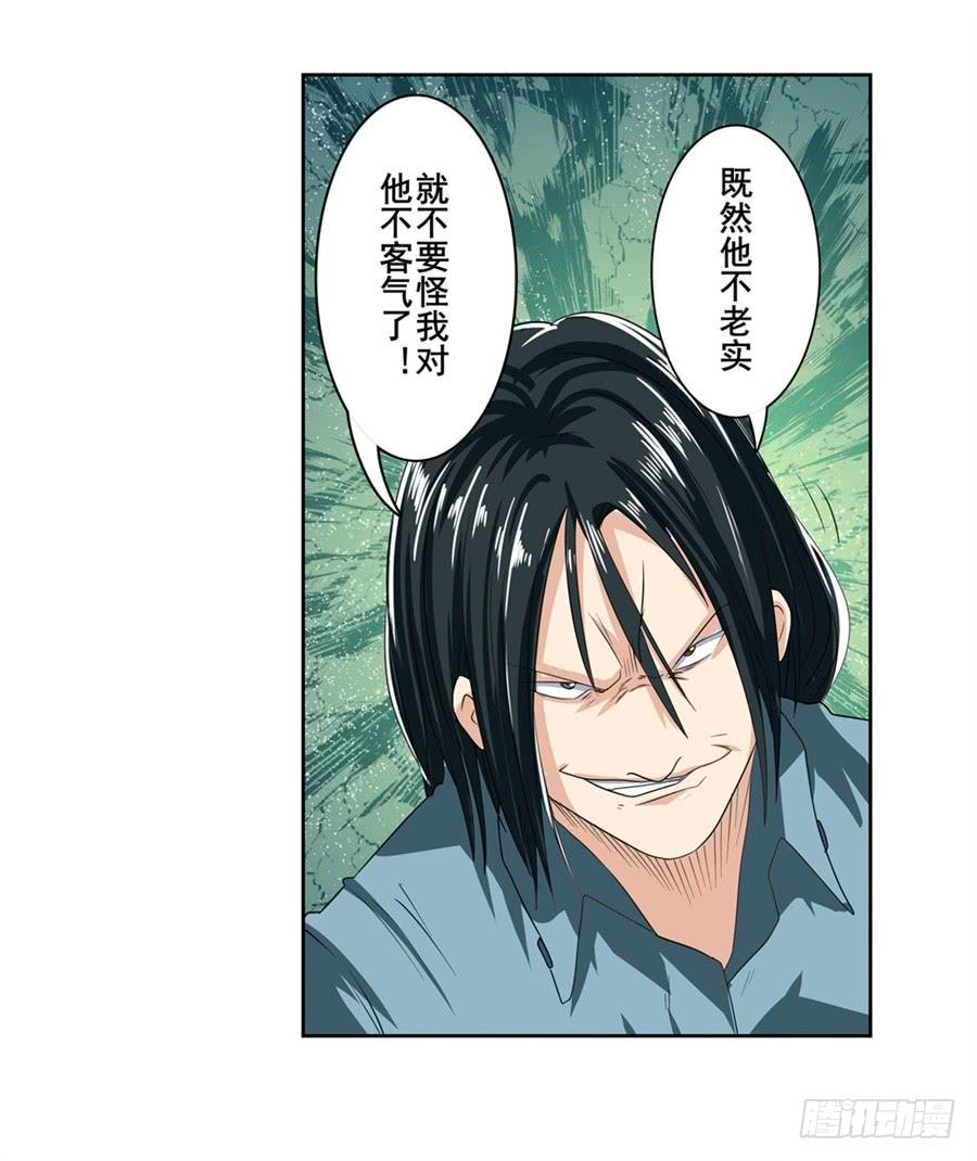英雄再临（英雄？我早就不当了）一百一十五话