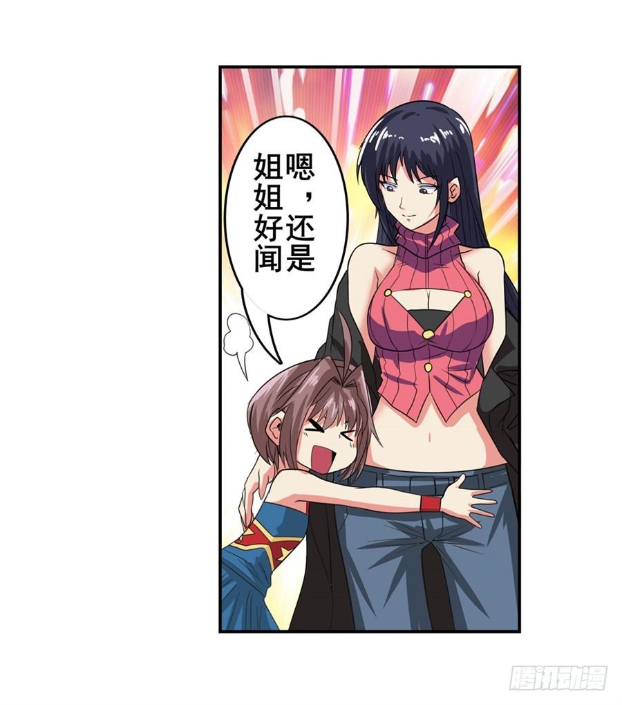 英雄再临（英雄？我早就不当了）一百一十五话