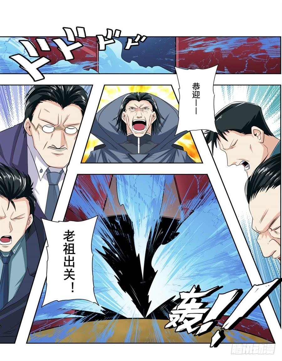 英雄再临（英雄？我早就不当了）一百一十五话