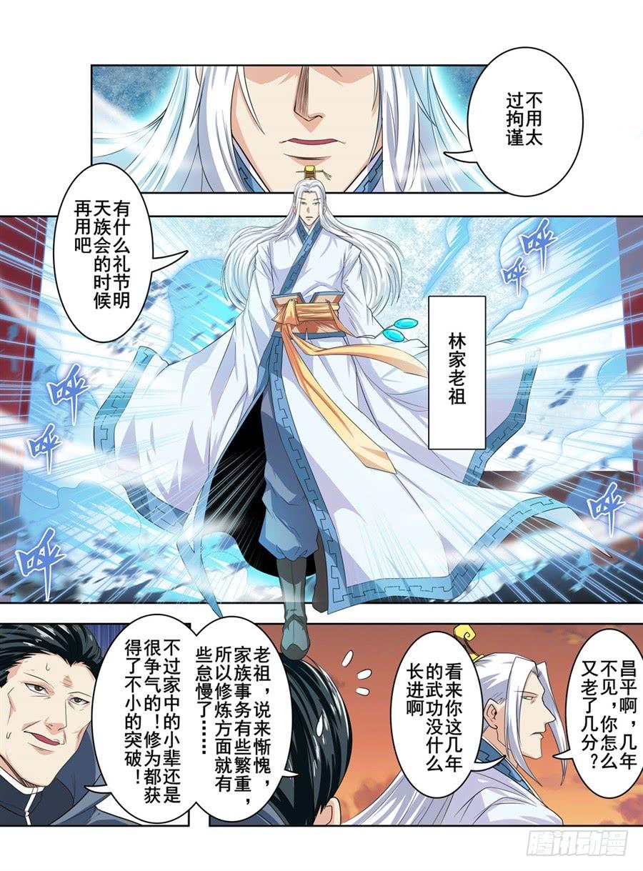 英雄再临（英雄？我早就不当了）一百一十五话