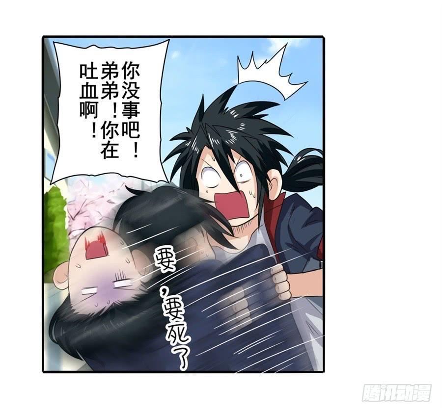 英雄再临（英雄？我早就不当了）一百一十五话