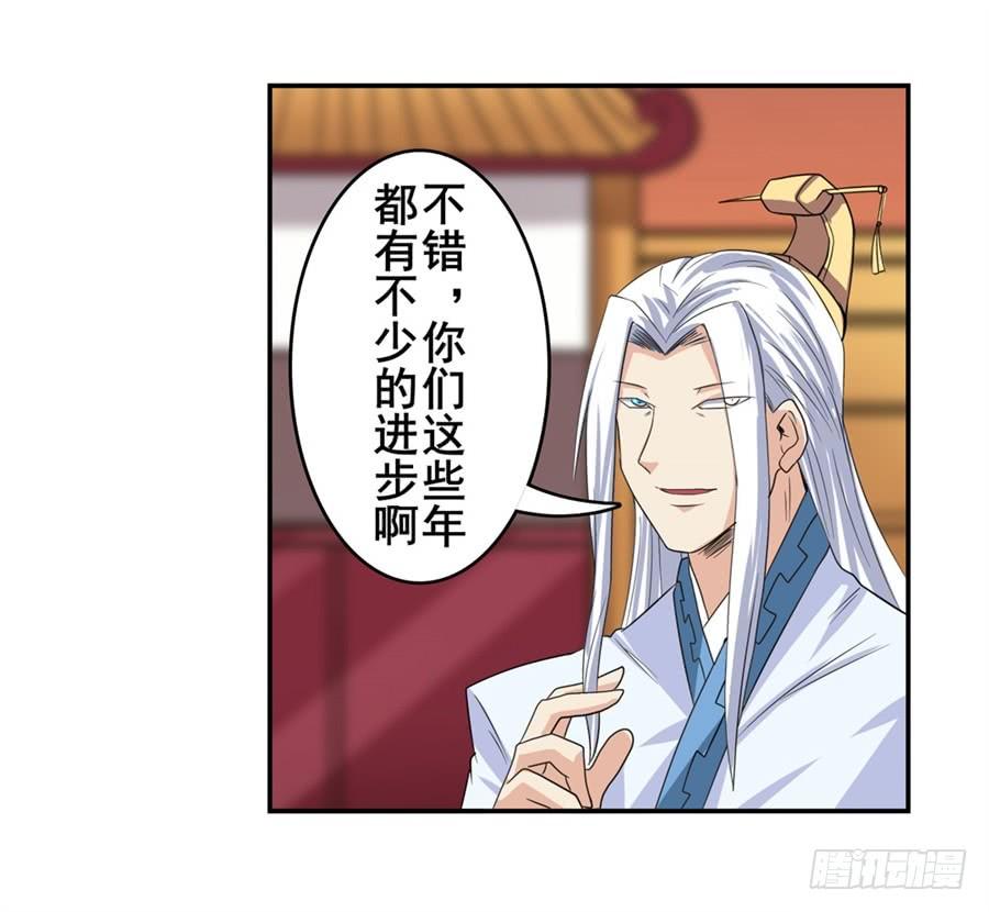 英雄再临（英雄？我早就不当了）一百一十五话