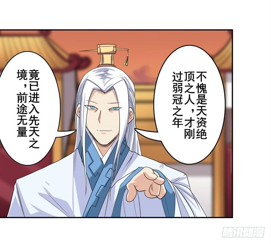 英雄再临（英雄？我早就不当了）一百一十五话