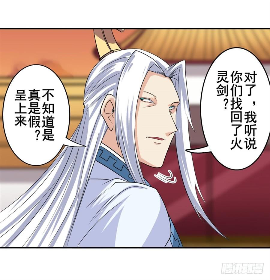 英雄再临（英雄？我早就不当了）一百一十五话