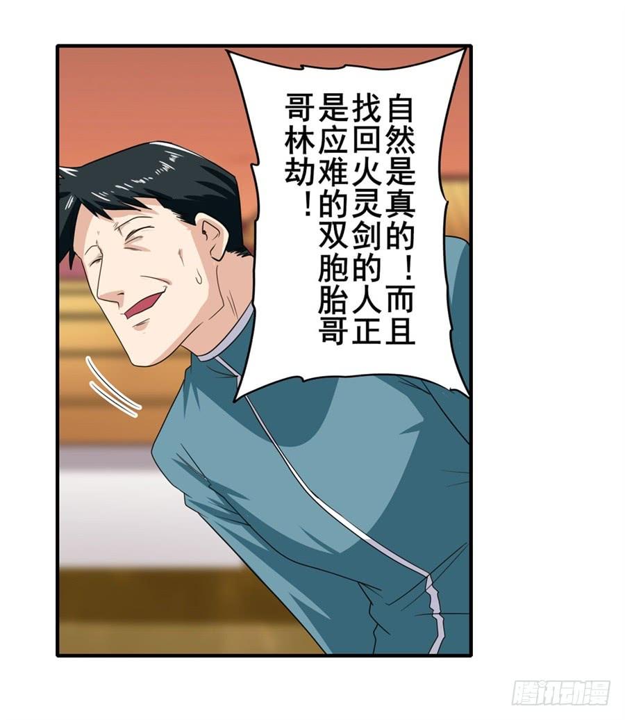 英雄再临（英雄？我早就不当了）一百一十五话