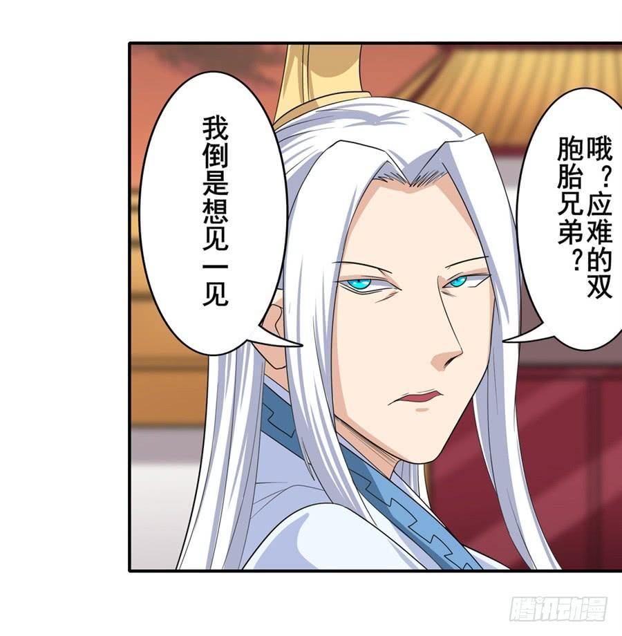 英雄再临（英雄？我早就不当了）一百一十五话