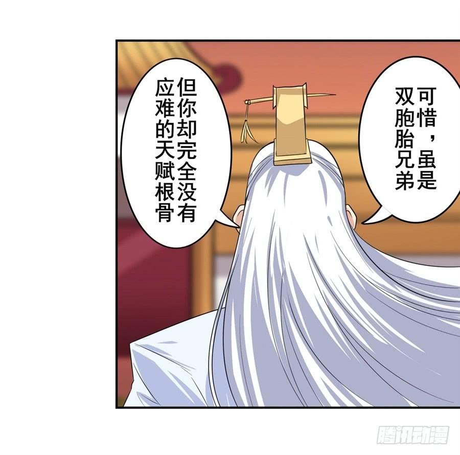 英雄再临（英雄？我早就不当了）一百一十五话
