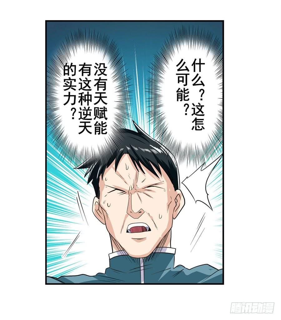 英雄再临（英雄？我早就不当了）一百一十五话