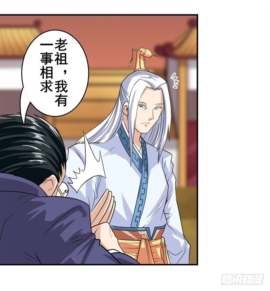 英雄再临（英雄？我早就不当了）一百一十五话