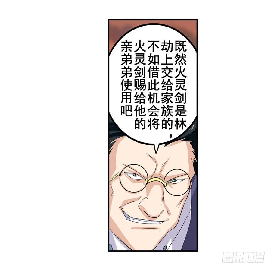 英雄再临（英雄？我早就不当了）一百一十五话