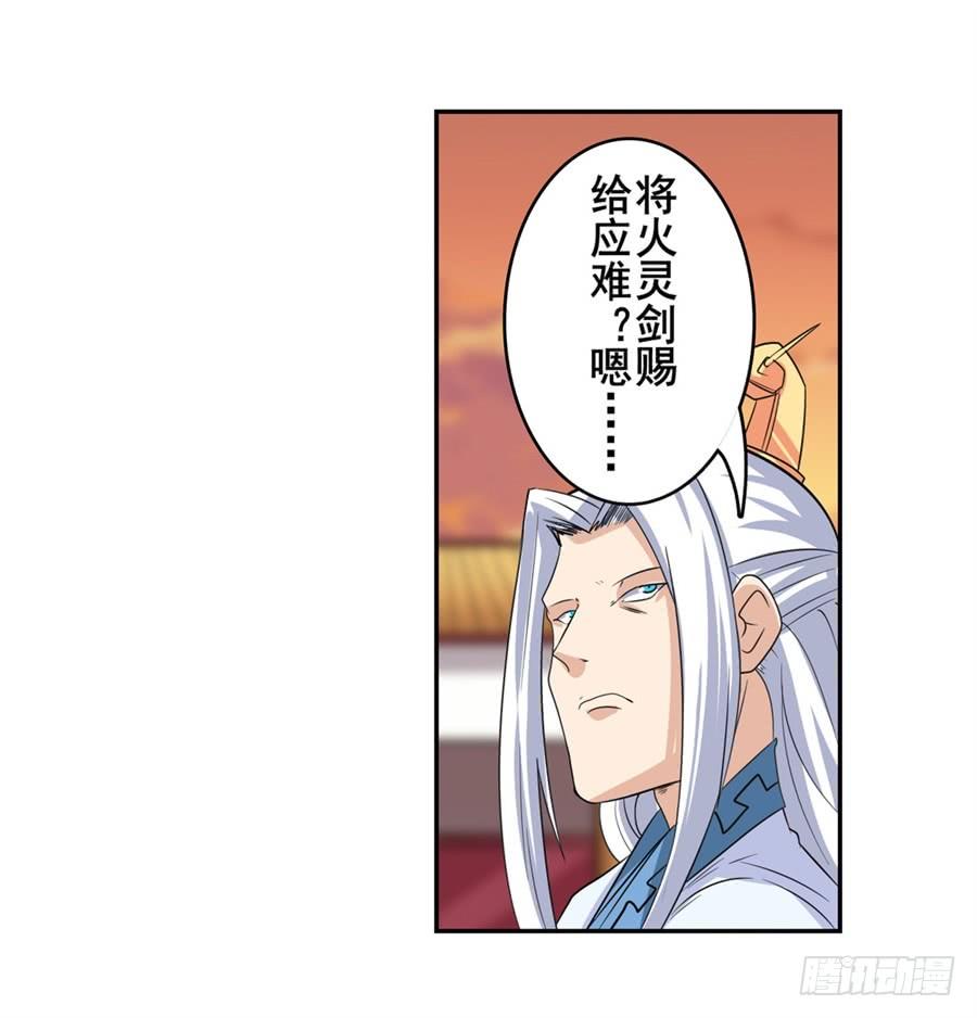 英雄再临（英雄？我早就不当了）一百一十五话