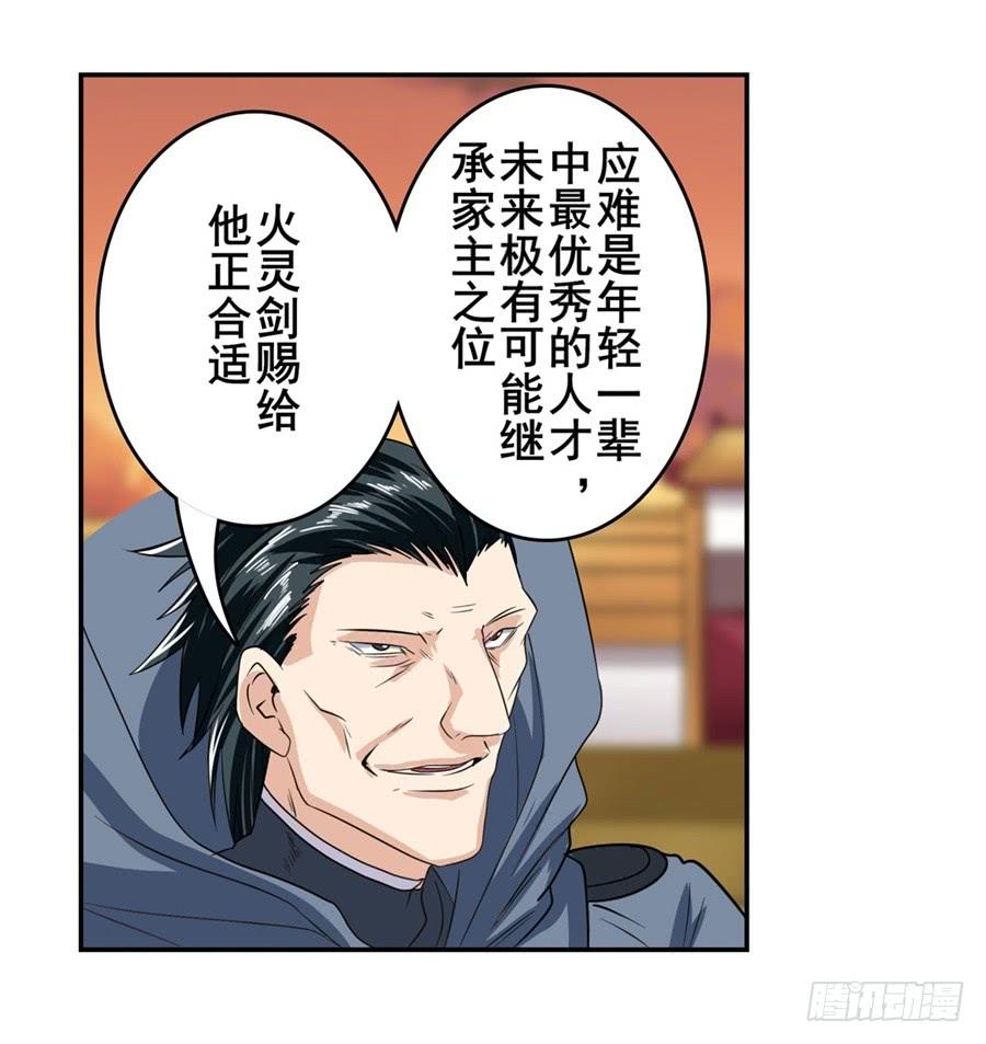 英雄再临（英雄？我早就不当了）一百一十五话