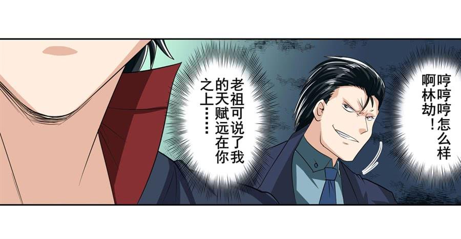 英雄再临（英雄？我早就不当了）一百一十五话